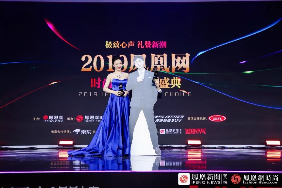 2019鳳凰網時尚之選|范冰冰為公益發聲 收獲閆妮王景春最強應援 時尚 第12張