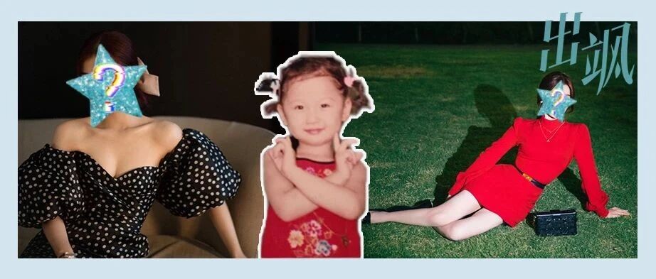 公主病女星竟是400亿金装白富美！入圈受罪被嘲到底图个啥？