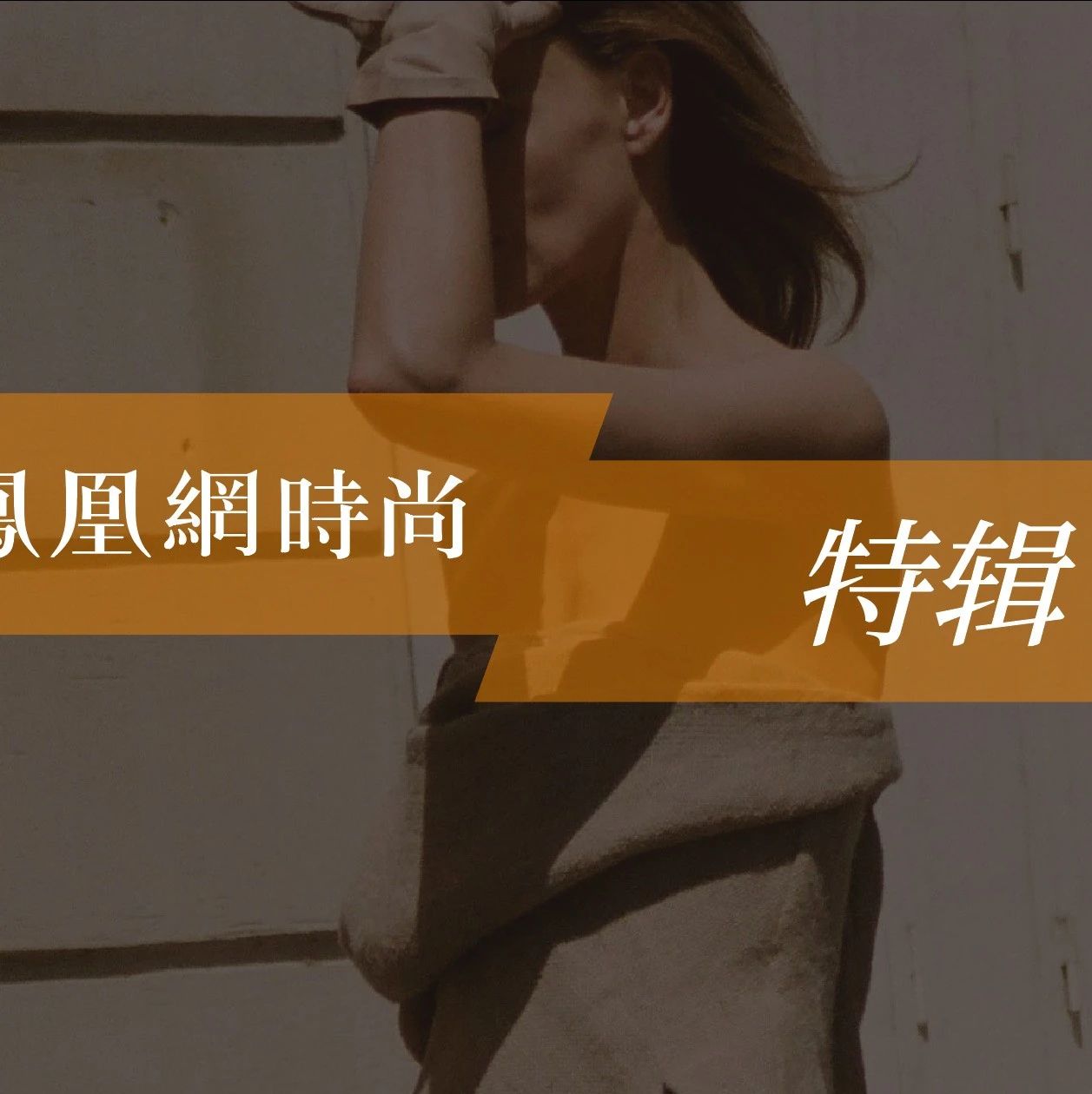 这个品牌比顶奢还嚣张，卖爱马仕价格还底气十足？
