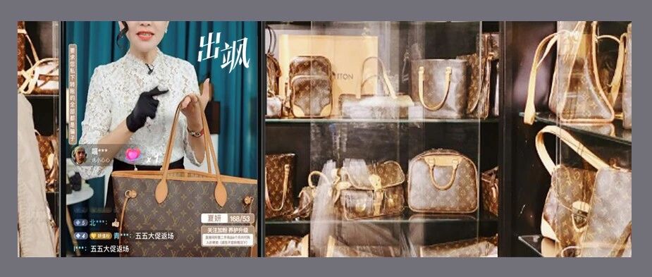 深度 | 真假难辨，退货困难，二手奢侈品直播水到底多深？