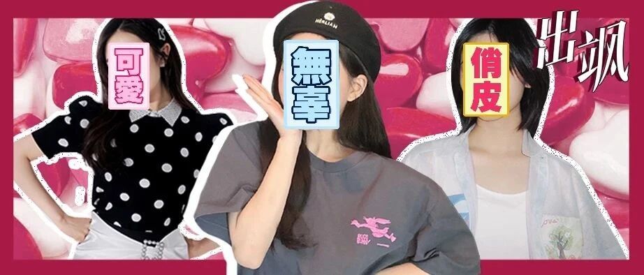 从惹人爱到全网奚落不过一个月 甜宠剧女主怎么屡屡演完就糊了！