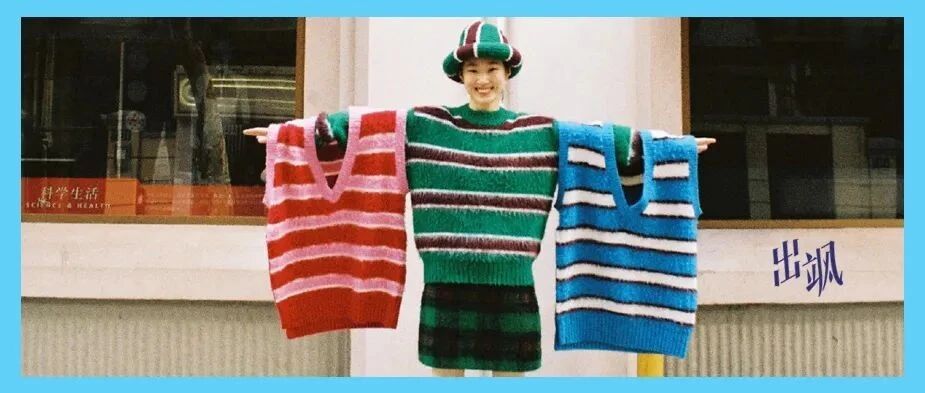 对话 ｜说好不做“精时装”却时髦到不行，这高级凡尔赛我先穿为敬！