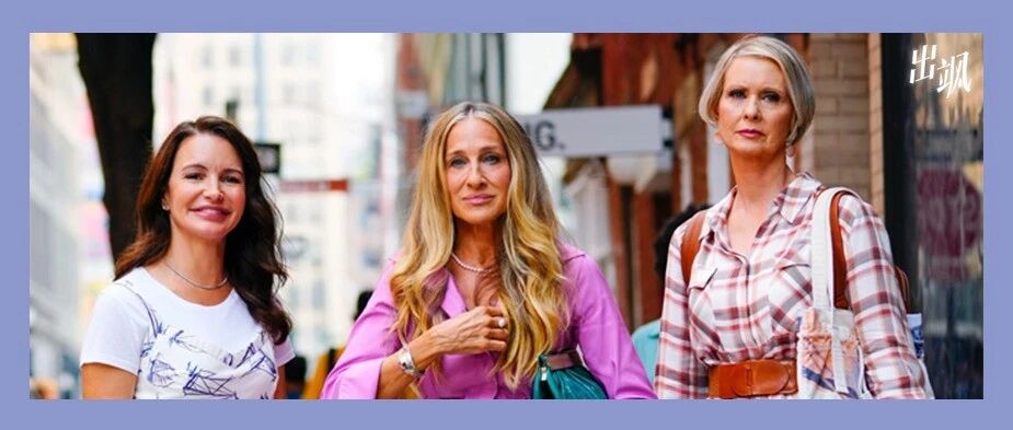 时隔20年，圣诞节仍想要重看《欲望都市》