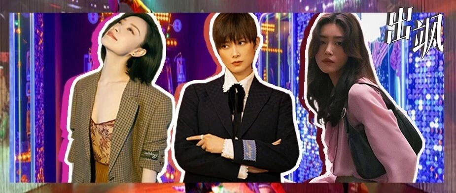 刘雯、倪妮都强烈安利！这个Party到底多好玩？