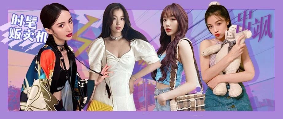 36块的耳环、49块的T恤 女明星们的便宜货我真香了！