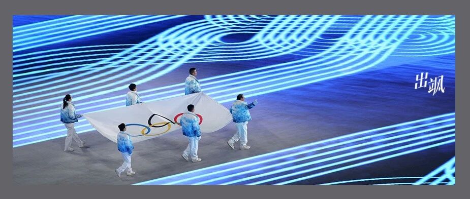 对话｜王逢陈：我为冬奥护旗手设计服装