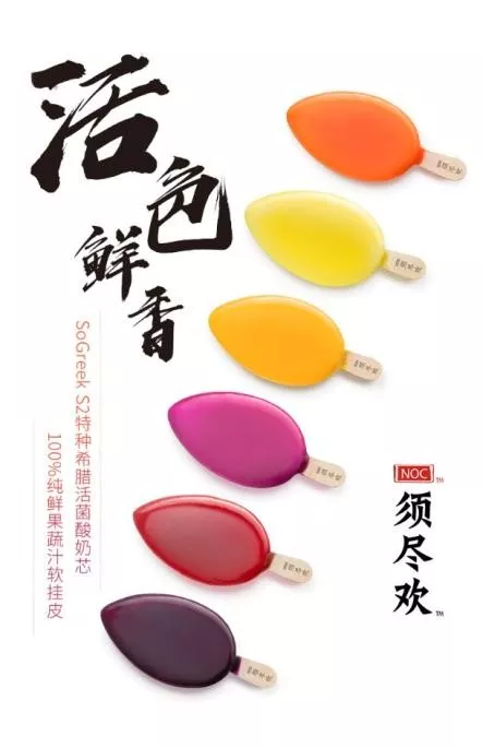 如何用创新产品解冻千亿级中国冰淇淋市场? | Hello Foods 如何用创新产品解冻千亿级中国冰淇淋市场? | Hello Foods