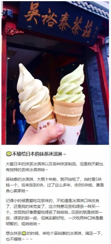 如何用创新产品解冻千亿级中国冰淇淋市场? | Hello Foods 如何用创新产品解冻千亿级中国冰淇淋市场? | Hello Foods
