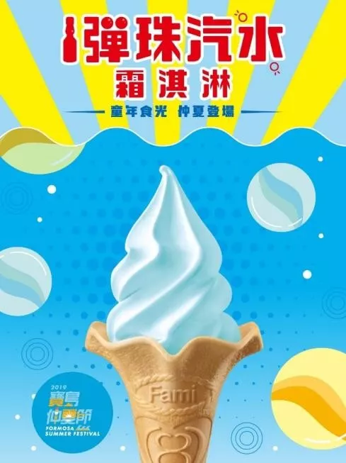 如何用创新产品解冻千亿级中国冰淇淋市场? | Hello Foods 如何用创新产品解冻千亿级中国冰淇淋市场? | Hello Foods