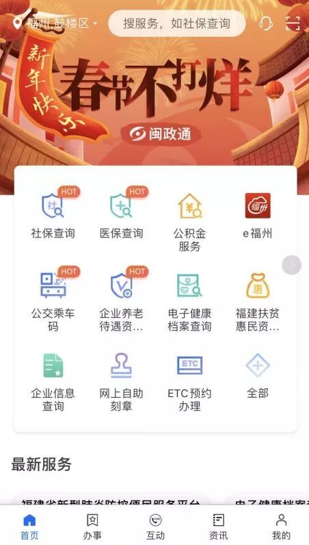 福建政务网上办事大厅_唐山市网上计划生育办事大厅_政务办事大厅设计图片