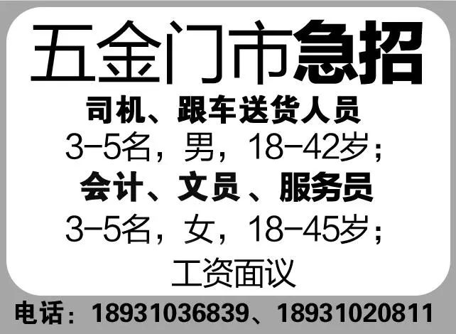 吉祥    祥云报148期最新招聘、房产、转让等信息