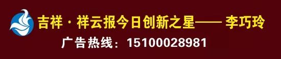 吉祥    祥云报148期最新招聘、房产、转让等信息