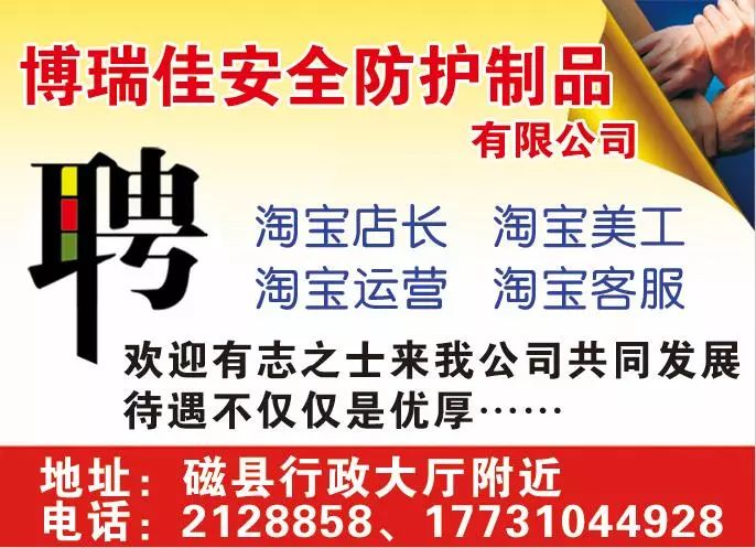 吉祥    祥云报148期最新招聘、房产、转让等信息