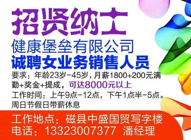 吉祥    祥云报148期最新招聘、房产、转让等信息