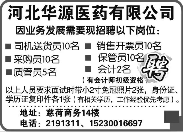 吉祥    祥云报148期最新招聘、房产、转让等信息