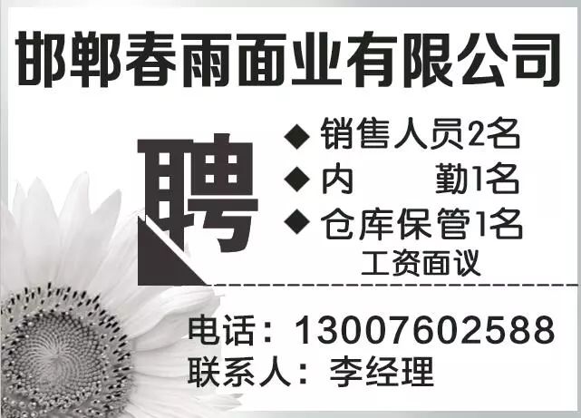 吉祥    祥云报148期最新招聘、房产、转让等信息