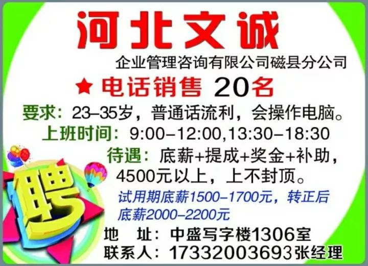 吉祥    祥云报148期最新招聘、房产、转让等信息