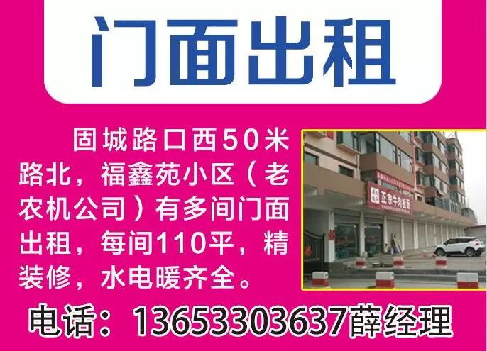 吉祥    祥云报148期最新招聘、房产、转让等信息