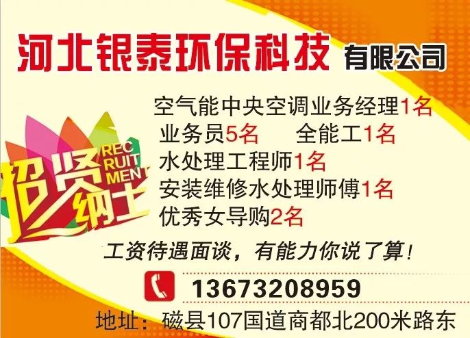 吉祥    祥云报148期最新招聘、房产、转让等信息