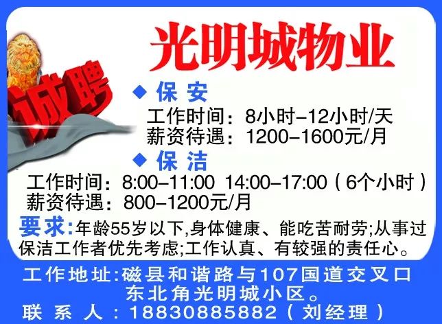 吉祥    祥云报148期最新招聘、房产、转让等信息