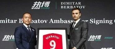 热博首位品牌大使：保加利亚足球先生贝尔巴托夫