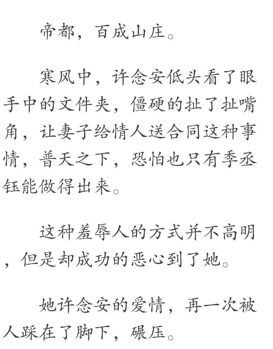 女人的娇喘声传入耳膜 许念安抬头 整个人如五雷轰顶瞬间怔住 大床上 几乎赤 裸的两个人纠缠在一起 奇读小说 微信公众号文章阅读