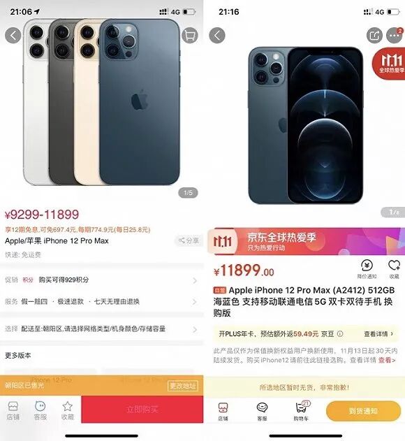果然，苹果官网又崩了！ 11899元的顶配iPhone，10分钟就被抢光（组图） - 2