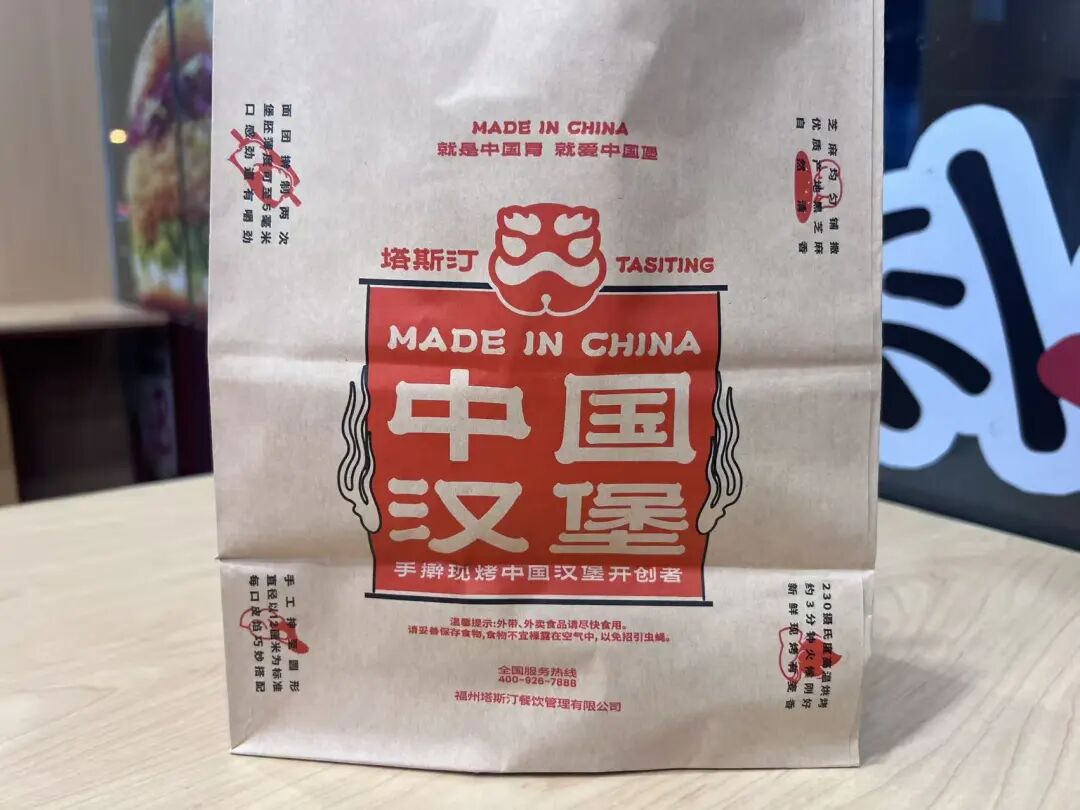 塔斯汀汉堡 图片拍摄：界面新闻 马越