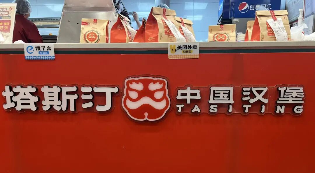 塔斯汀门店 图片拍摄：界面新闻 马越