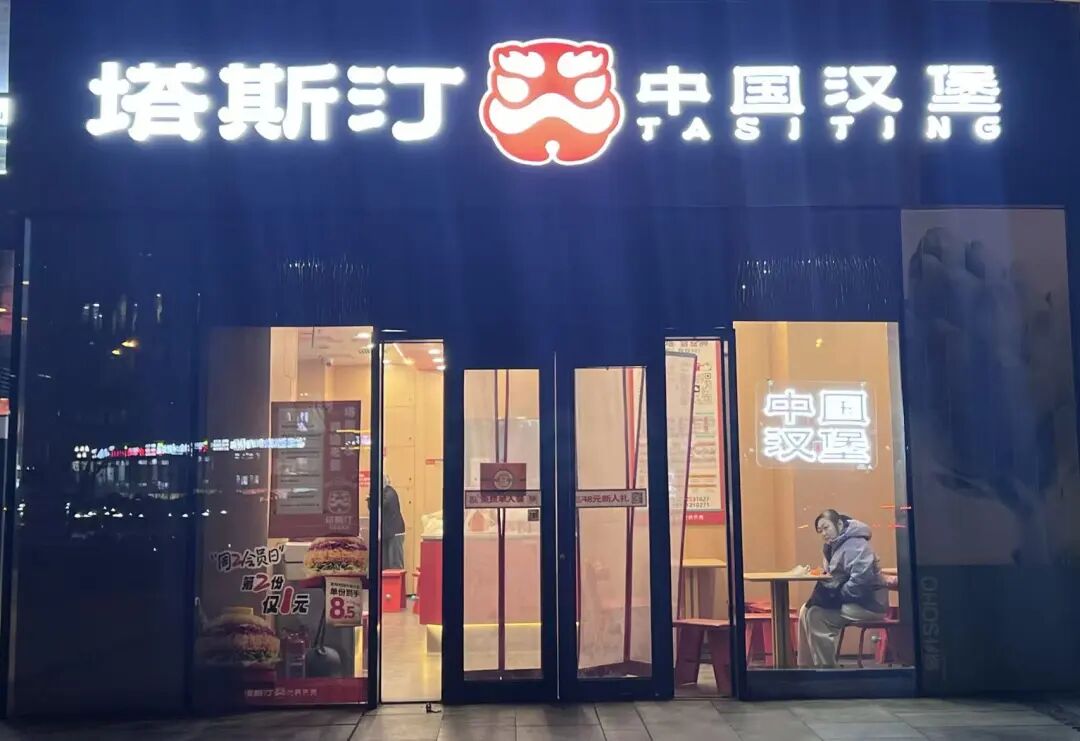 塔斯汀门店 图片拍摄：界面新闻 马越