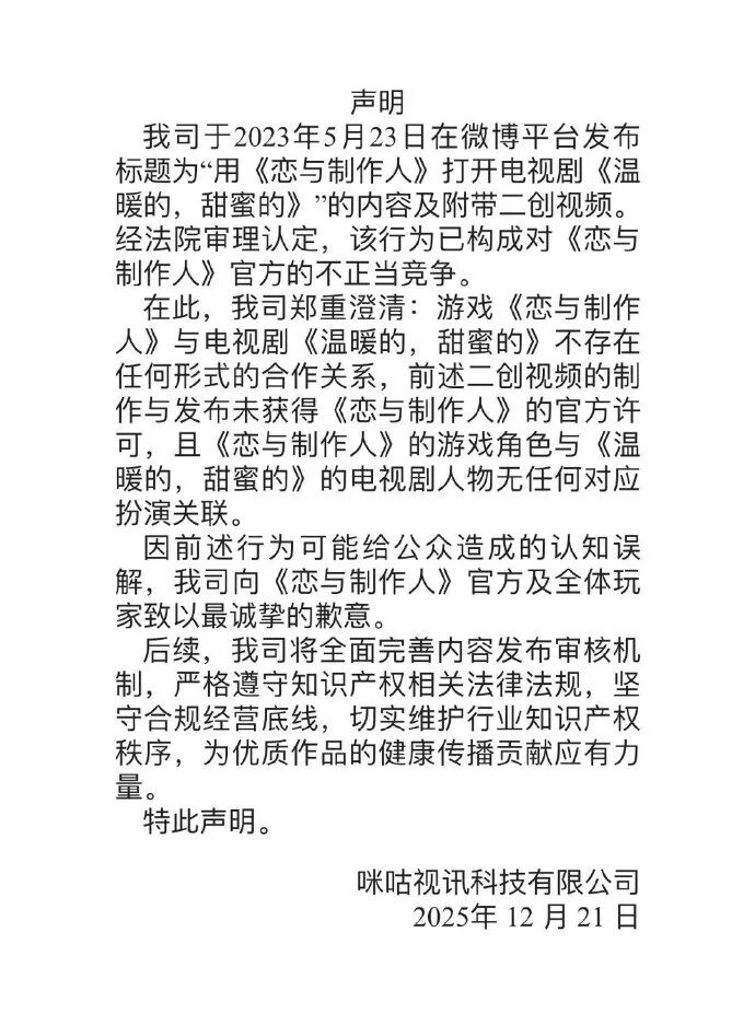 图片来源：咪咕电影官方微博