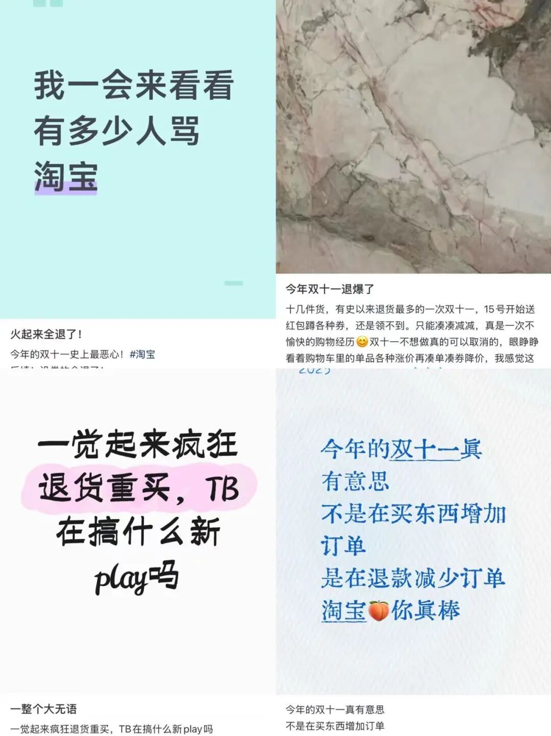 淘宝限时补贴等优惠突停致大量退货
