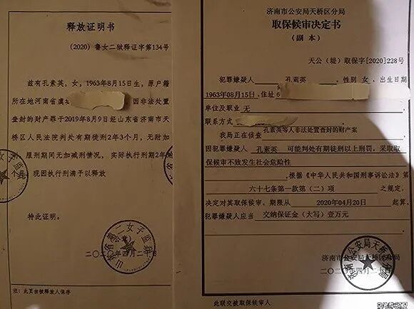 蓝翔技校董事长离婚事件余波未了前妻刑满释放后再成嫌疑人