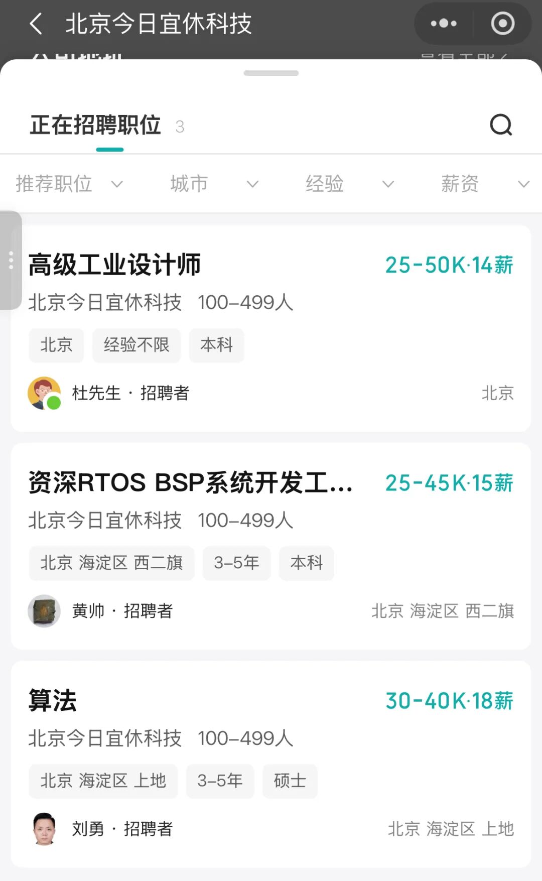 图片来源：BOSS直聘