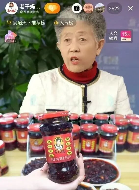 老干妈在抖音“直播”