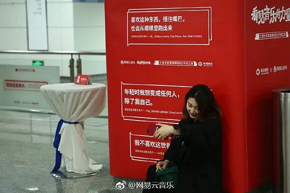 “网抑云”被玩坏的背后，情绪营销的价值出口在哪？（组图） - 8