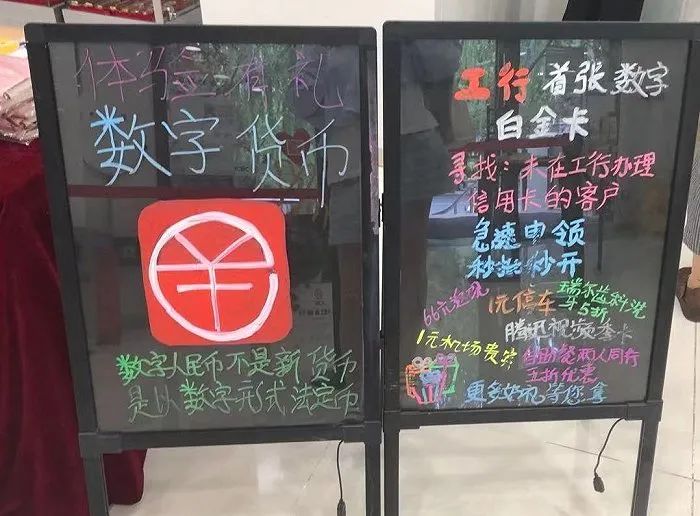 「征信系统多少钱」随着数字人民币钱包推广战的展开，大型国有银行“抢客户”的实力有多大？