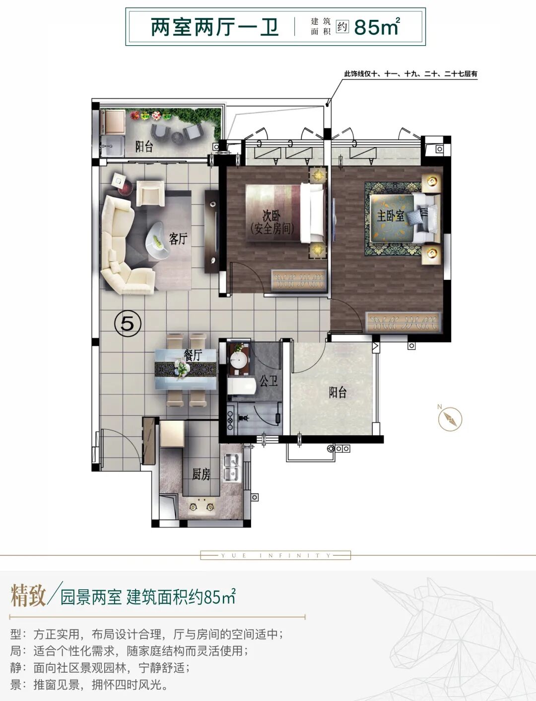 广州番禺【越秀·品秀星瀚TOD】总价255万起，73-98m²平层复式