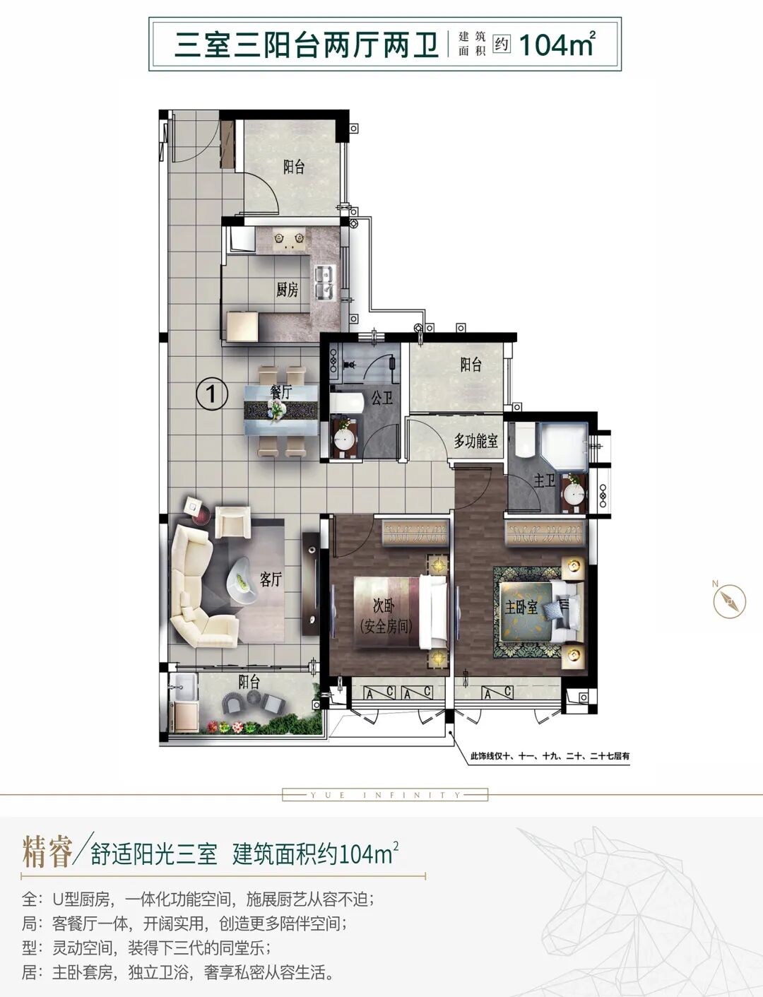 广州番禺【越秀·品秀星瀚TOD】总价255万起，73-98m²平层复式