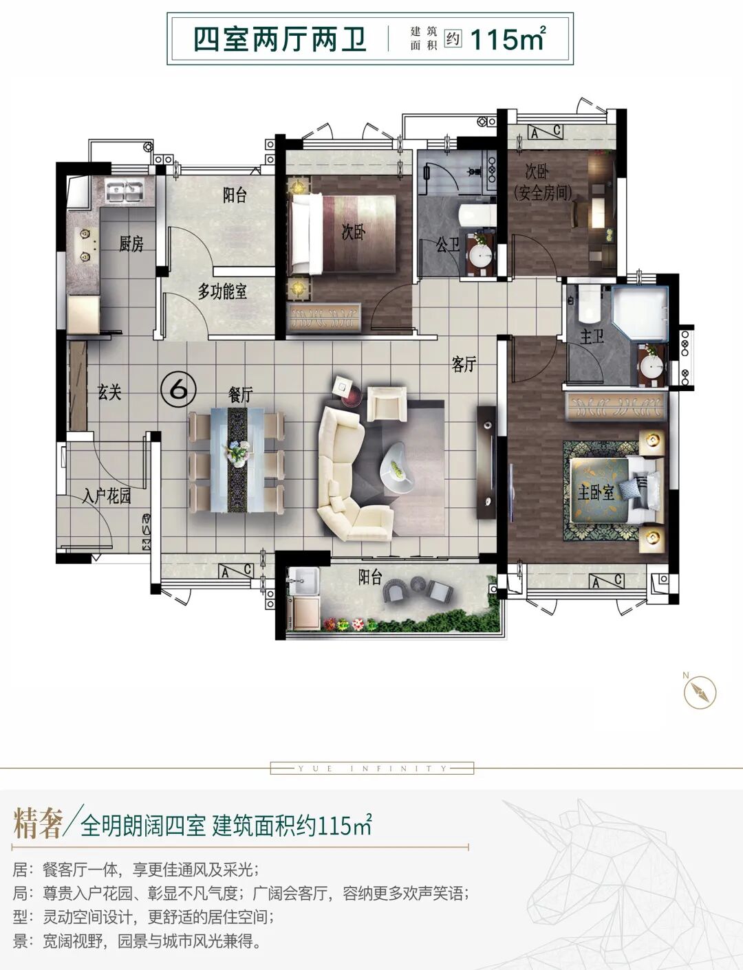 广州番禺【越秀·品秀星瀚TOD】总价255万起，73-98m²平层复式