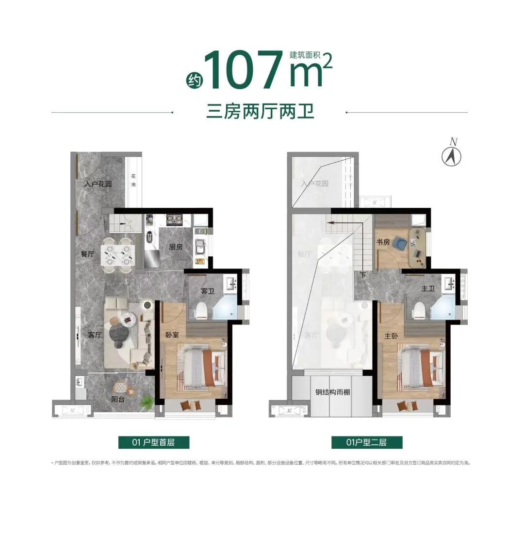 黄埔星樾TOD*后一栋复式住宅！