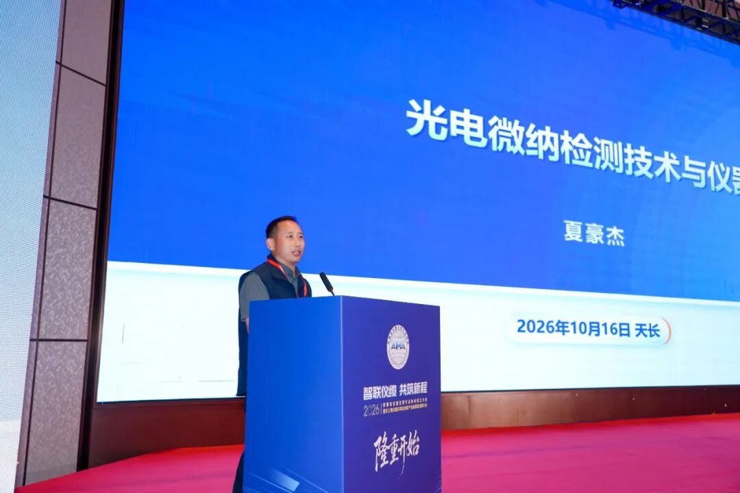 第二届长三角智能仪表 / 线缆产业博览会在天长圆满举办