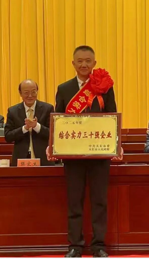 荣耀加冕 砥砺前行