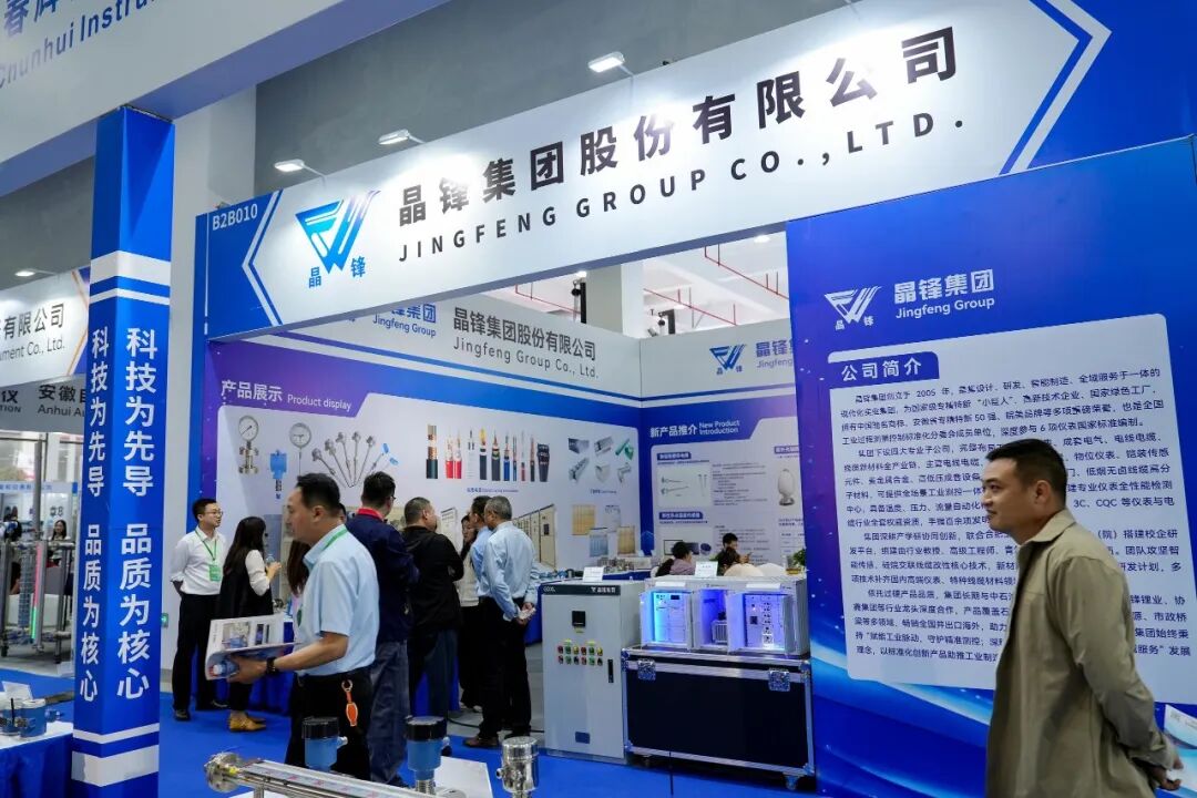 第二届长三角智能仪表 / 线缆产业博览会在天长圆满举办