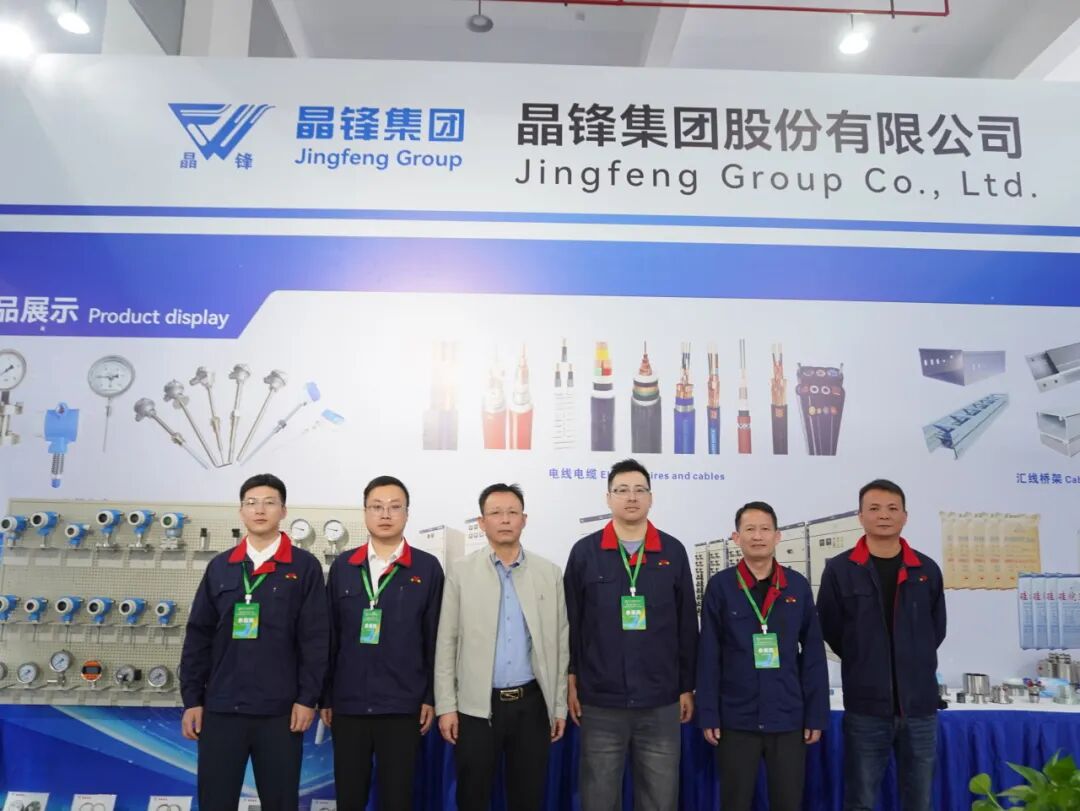 第二届长三角智能仪表 / 线缆产业博览会在天长圆满举办