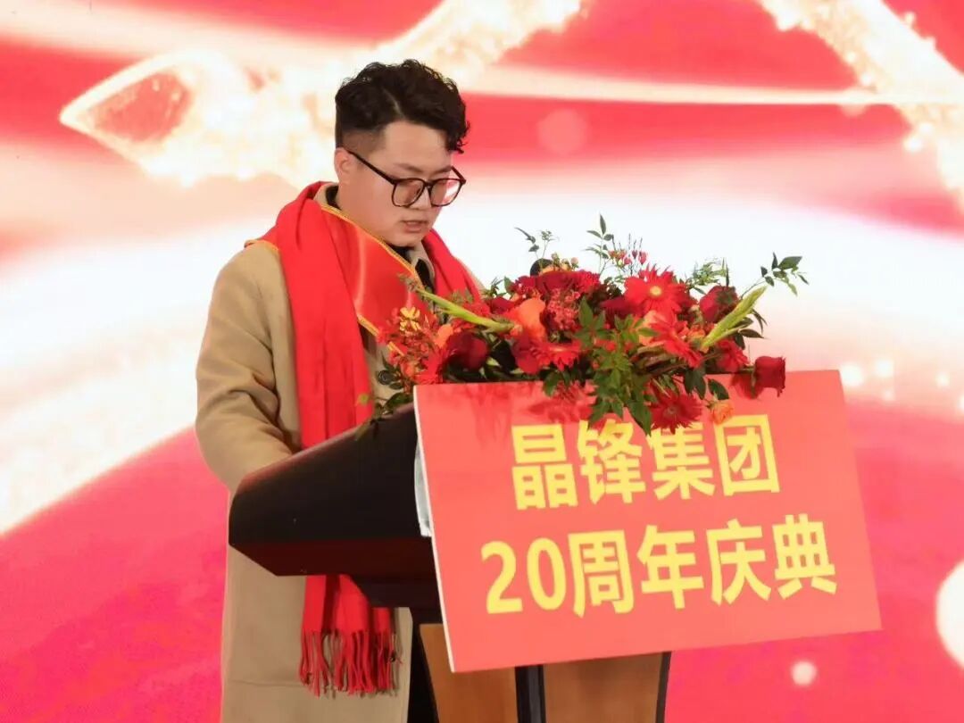 廿载共奋进，同心向未来2025年度表彰大会圆满举行