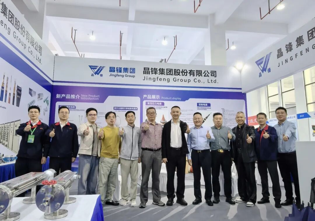 第二届长三角智能仪表 / 线缆产业博览会在天长圆满举办