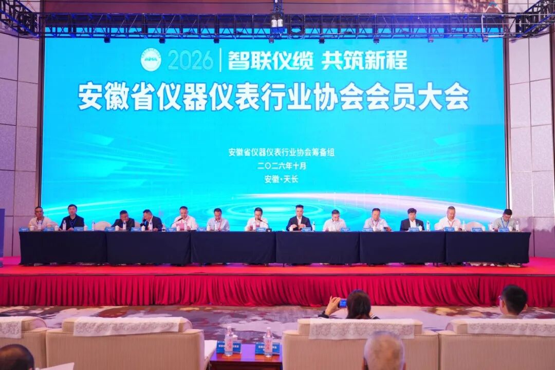 第二届长三角智能仪表 / 线缆产业博览会在天长圆满举办