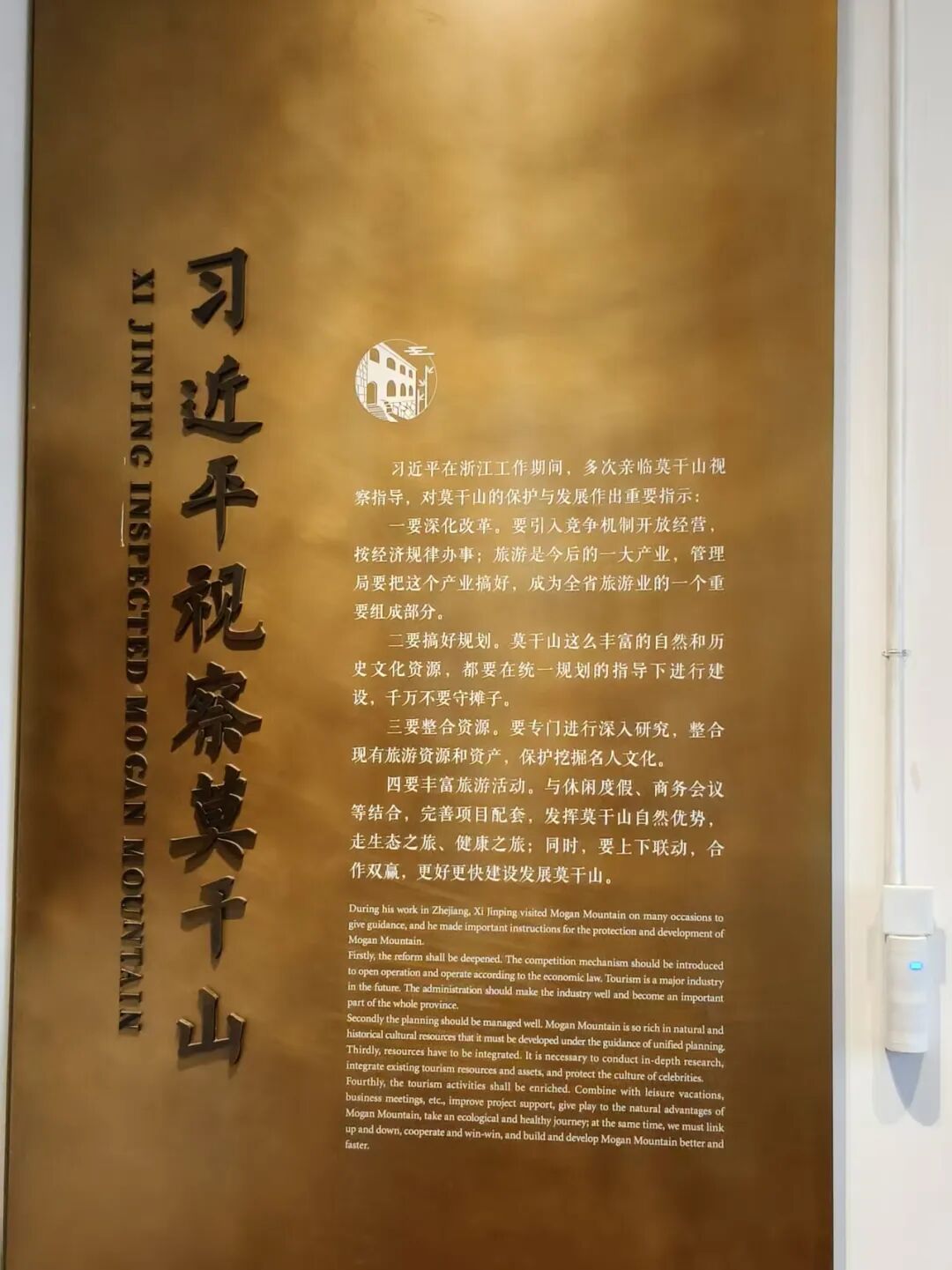 晶锋集团销售精英莫干山研学赋能行：山水为卷，共绘新篇