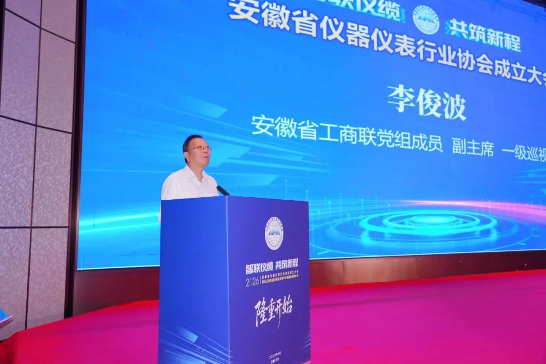 第二届长三角智能仪表 / 线缆产业博览会在天长圆满举办